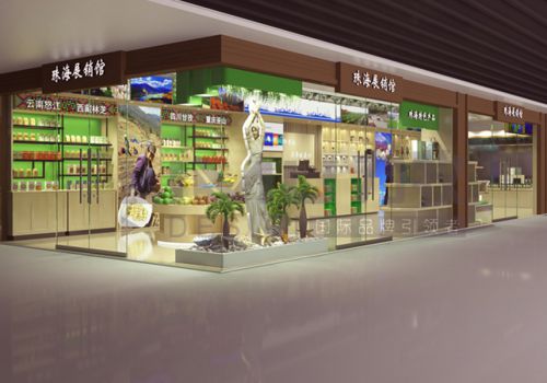 珠海對口扶貧館